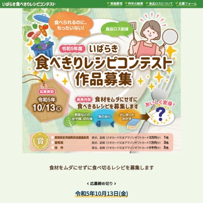 QUOカードまたはAmazonギフト券3万円分 1万円分 5000円分を合計9名様に