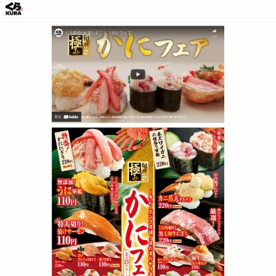 くら寿司 食事券 5000円分 | mdh.com.sa
