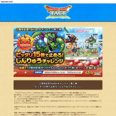 ドラクエタクト Amazonギフトカード | www.couros.com.pe