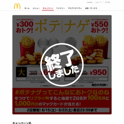 X懸賞(Twitter懸賞)】「そろそろ寿司を食べないと死ぬぜ！ユニバース