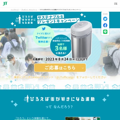 twitter懸賞】Panasonic家庭用生ごみ処理機を3名様にプレゼント【〆切