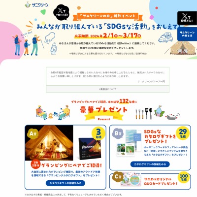 超亀田祭限定デザイン「ヤクモ」はんてん 「ヤクモ」＆「ケンチー