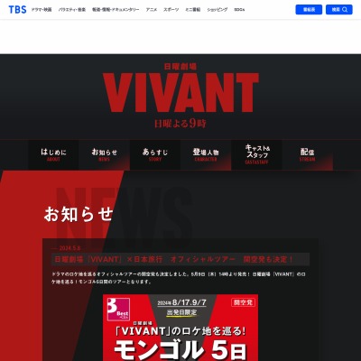 日曜劇場「VIVANT」ノベライズ本上下巻セット VIVANT DVD BOXを合計70 ...